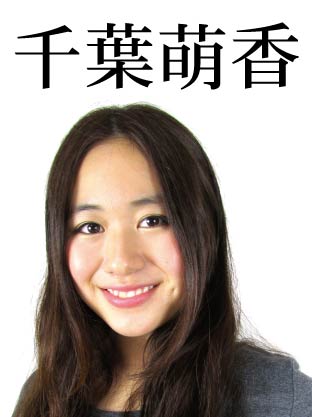 千葉萌香