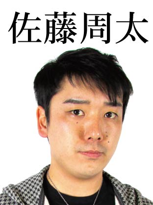 佐藤周太